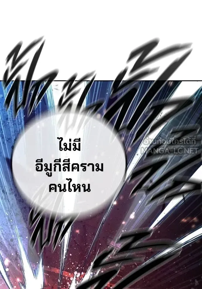 Juvenile Prison ตอนที่ 79 หน้า 206