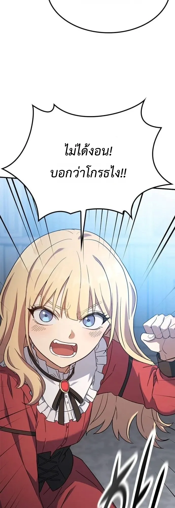 Noble Lady Reformation Guide ตอนที่ 5 หน้า 19