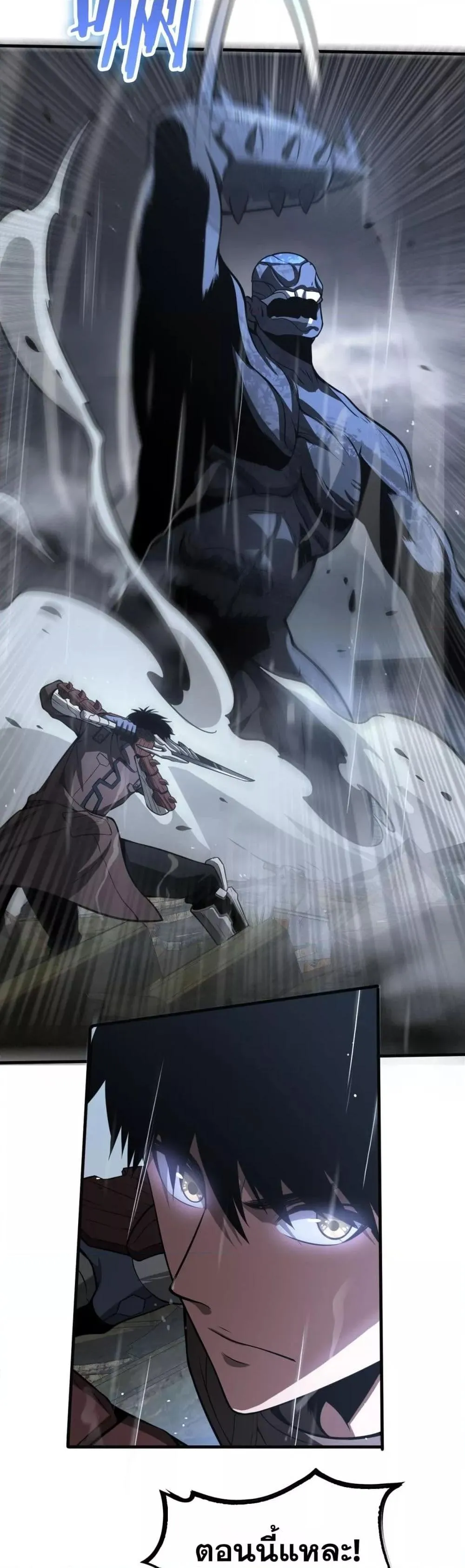Doomsday Sword God ตอนที่ 22 หน้า 39