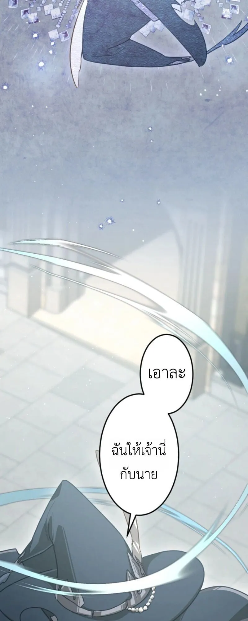 The Magic Theory of the Regressed Sword Saint ตอนที่ 10 หน้า 52