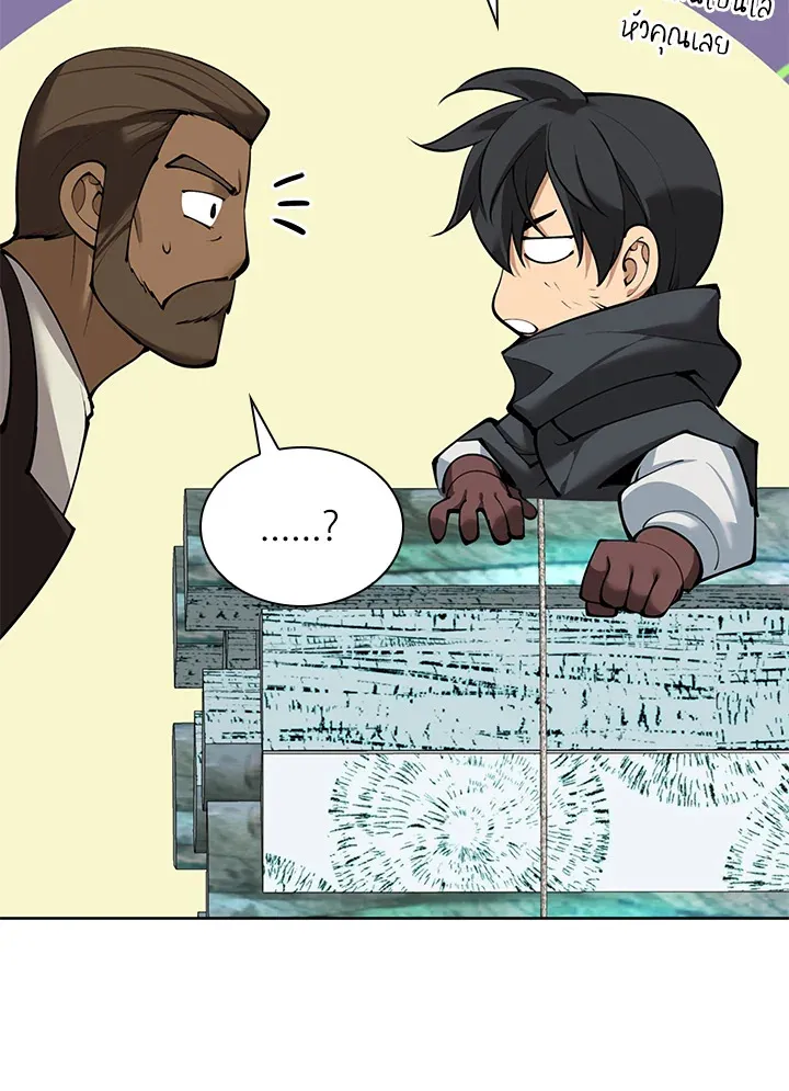 Overgeared ตอนที่ 254 หน้า 37