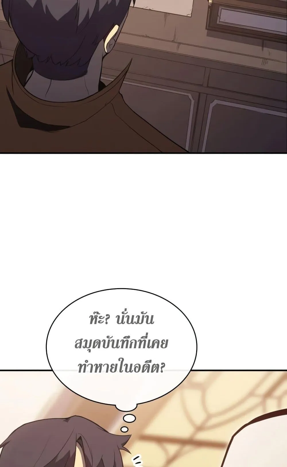 The Return of the Disaster-Class Hero ตอนที่ 14 หน้า 7