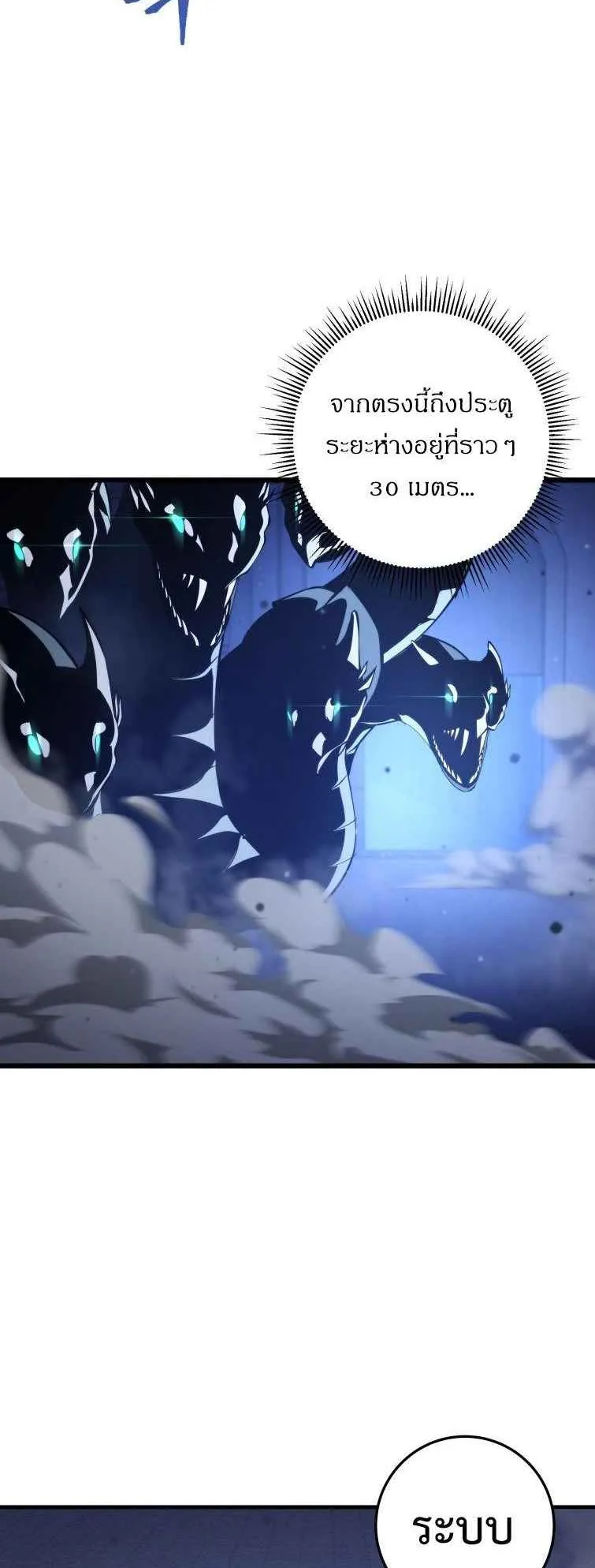 A Dragonslayer’s Peerless Regression ตอนที่ 33 หน้า 9