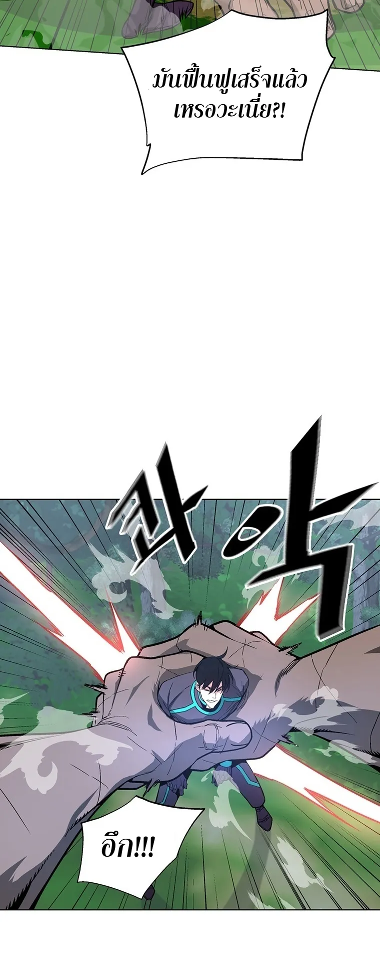 Heavenly Demon Instructor ตอนที่ 7 หน้า 50