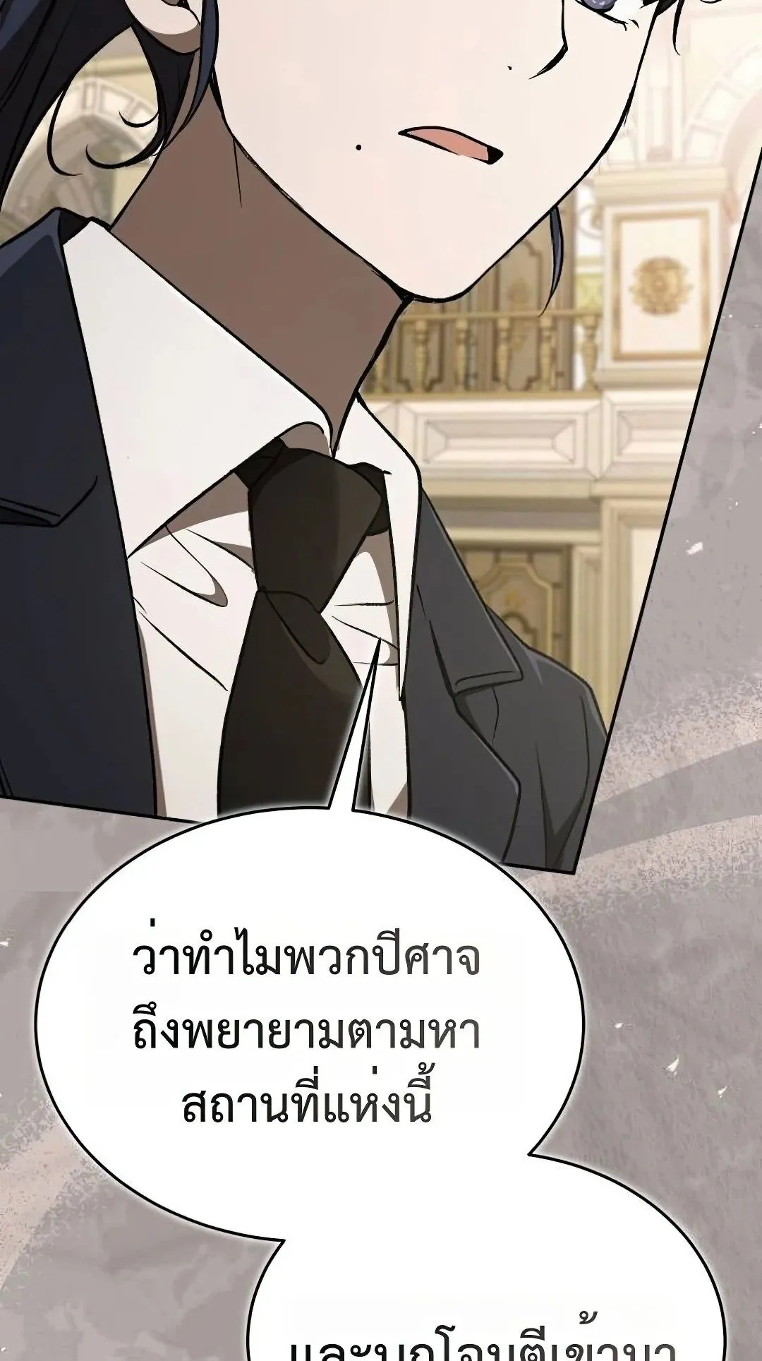 Shinsu Kindergarten ตอนที่ 32 หน้า 114