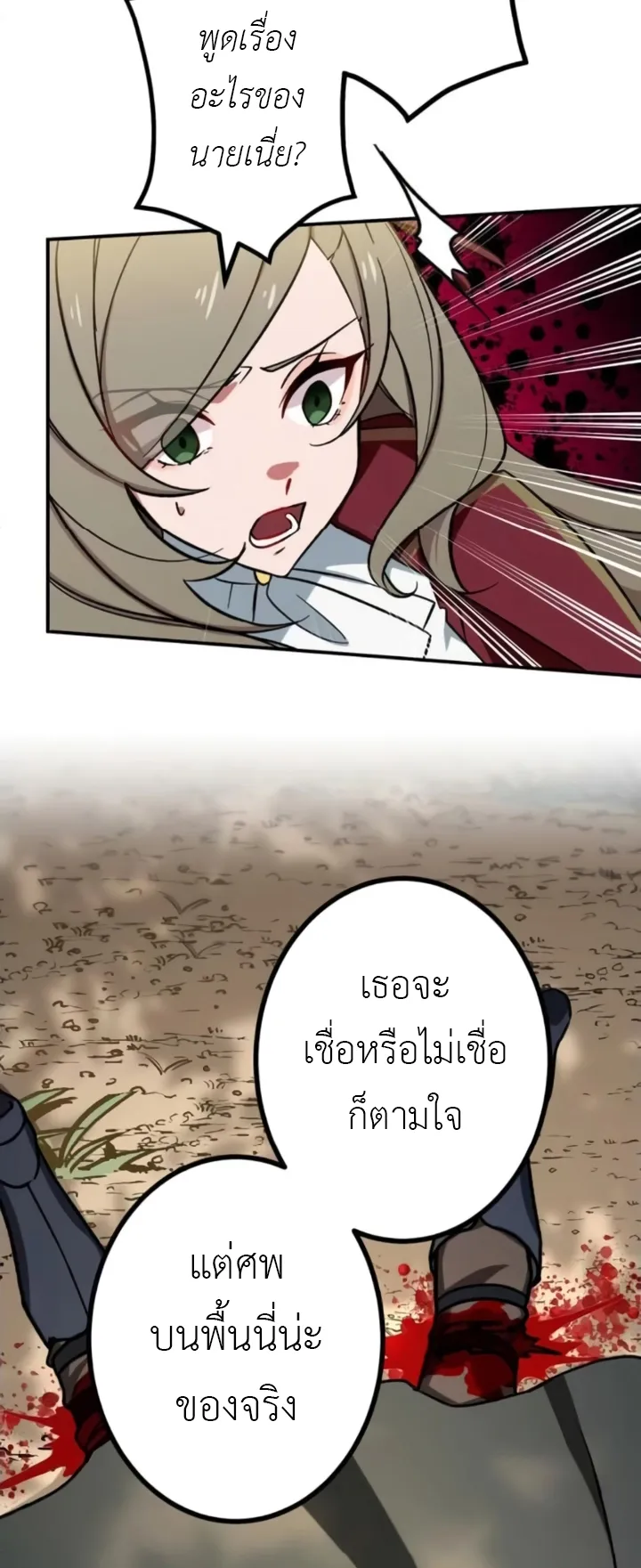 The Strongest Assassin Gets Transferred To Another World With His Whole Class ตอนที่ 8 หน้า 10