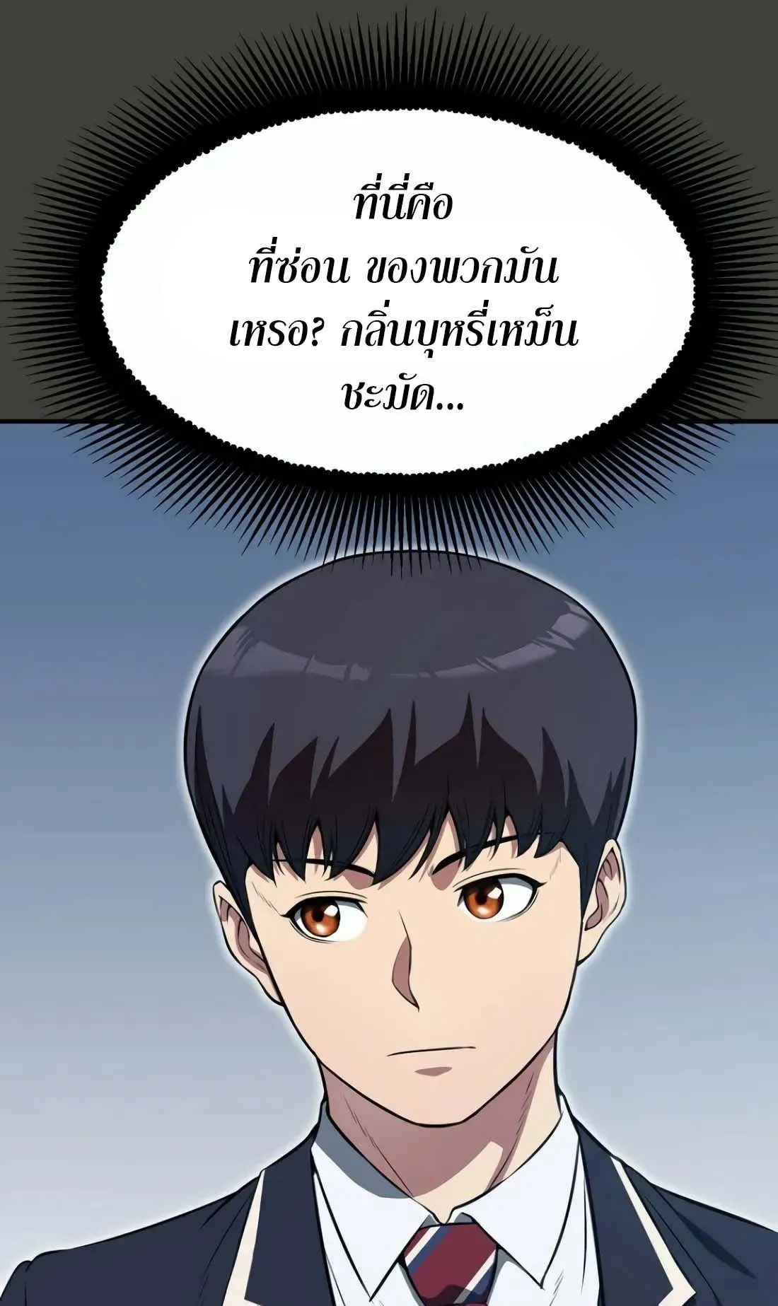 Academy Reincarnation Hero การหวนคืนของวีรบุรุษแห่งสถาบัน ตอนที่ 5 หน้า 92
