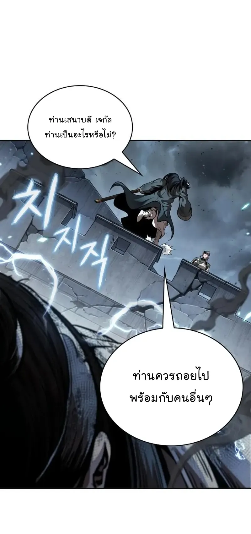 Nano Machine Chapter 253 หน้า 22