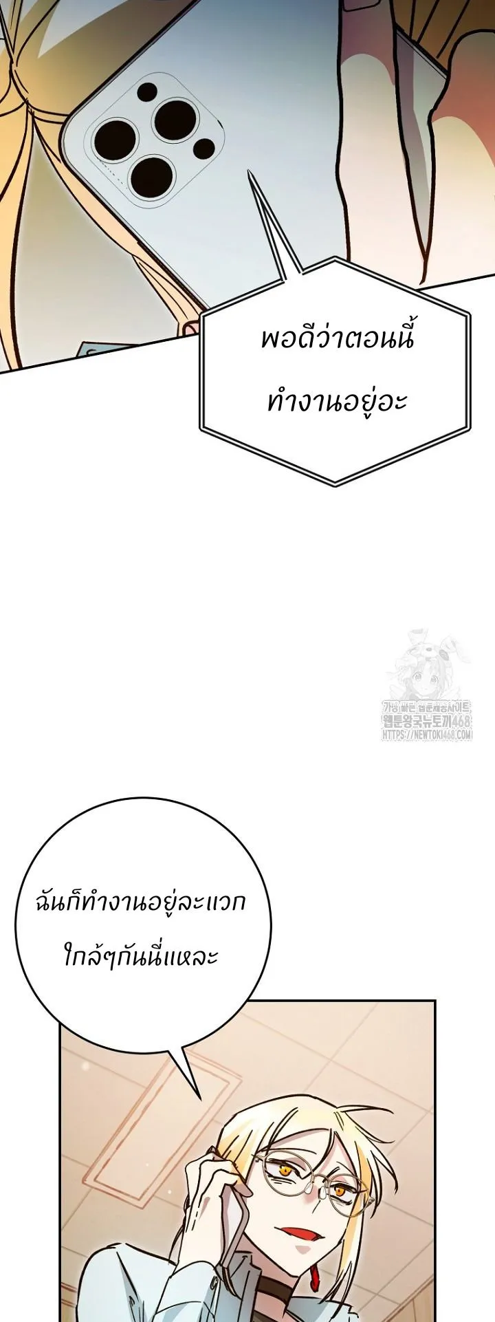 I Became a Civil Servant in a Magical World ตอนที่ 29 หน้า 53