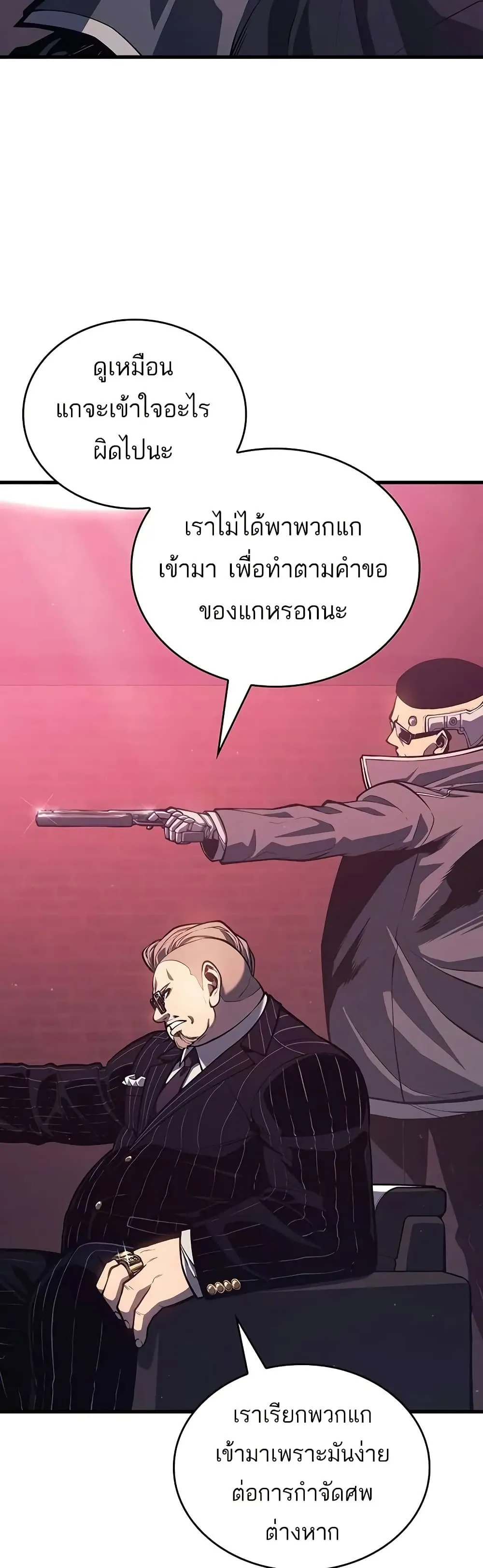 Bad Born Blood ตอนที่ 8 หน้า 8