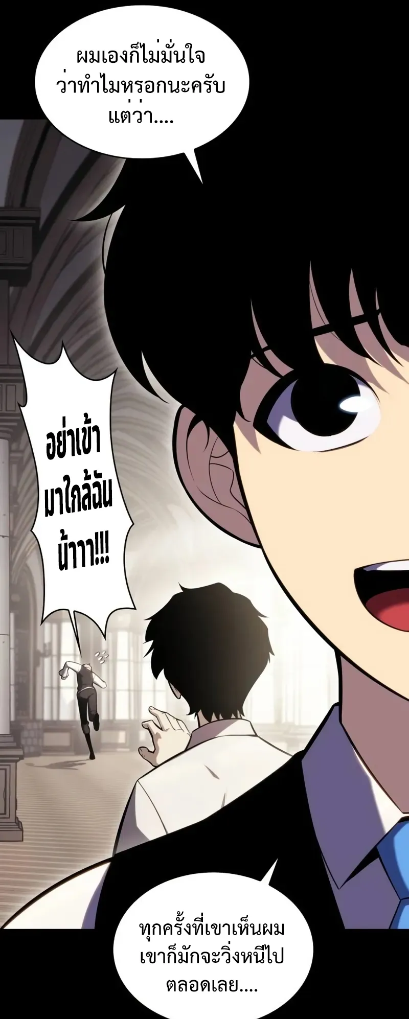 The Regressed Son of a Duke is an Assassin ตอนที่ 5 หน้า 32