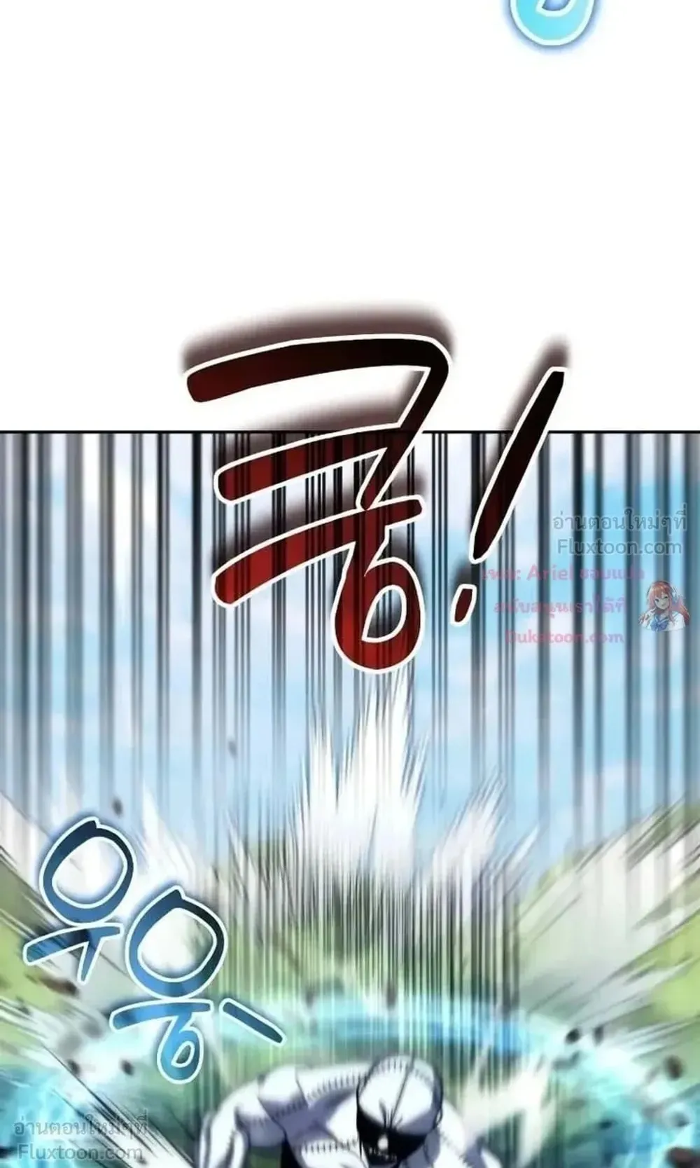 Sovereign of the Infinite Clones ตอนที่ 96 หน้า 15