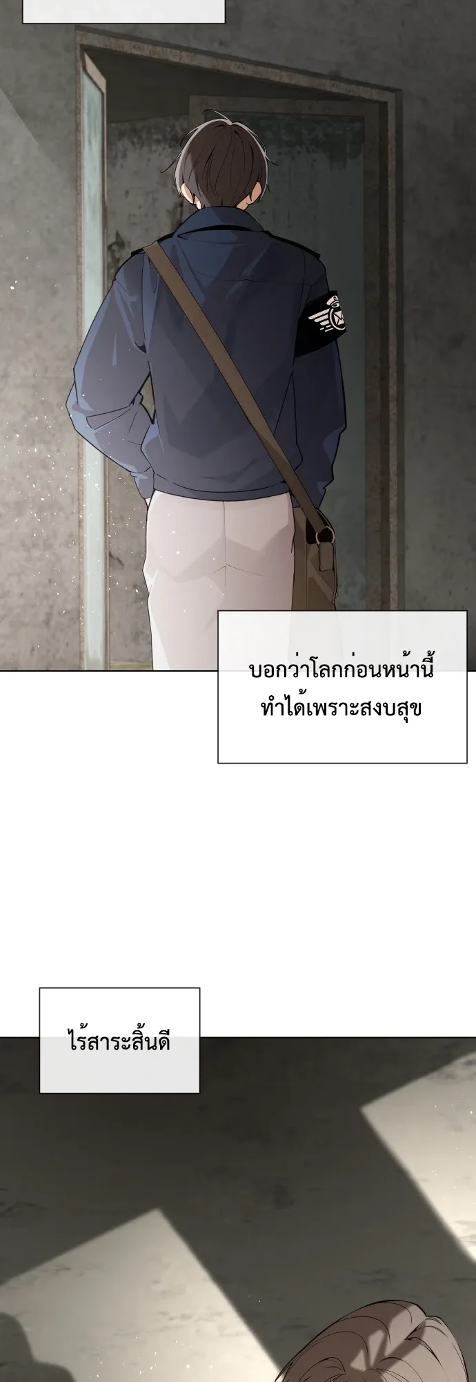 The Postman Walking Through the Apocalypse ตอนที่ 1 หน้า 28