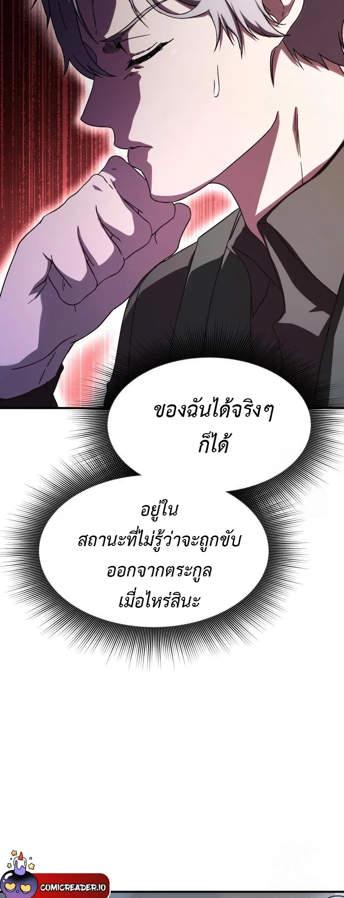 Playing the Perfect Fox-Eyed Villain ตอนที่ 5 หน้า 86
