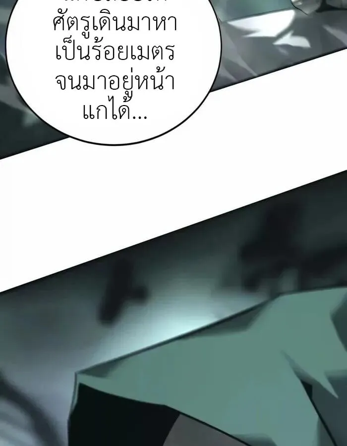 Unparalleled in the Online Gaming World ตอนที่ 11 หน้า 27