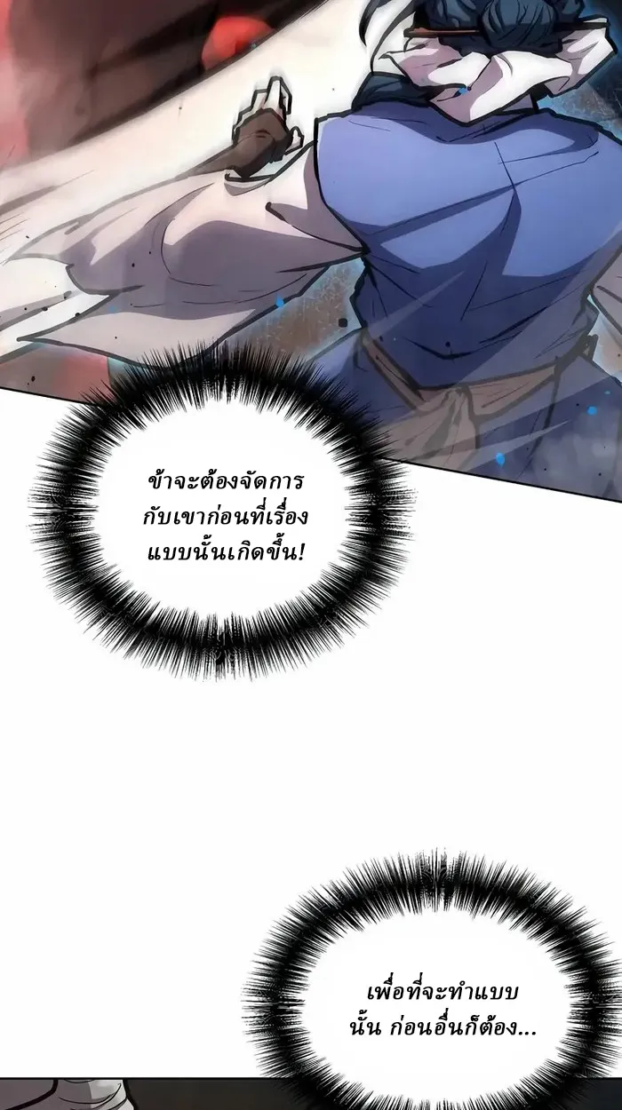Reborn on the Demonic Cult Battlefield ตอนที่ 6 หน้า 65