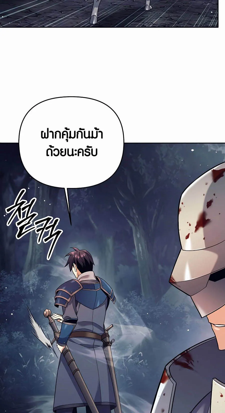 Trash of A Dark Fantasy ตอนที่ 4 หน้า 64