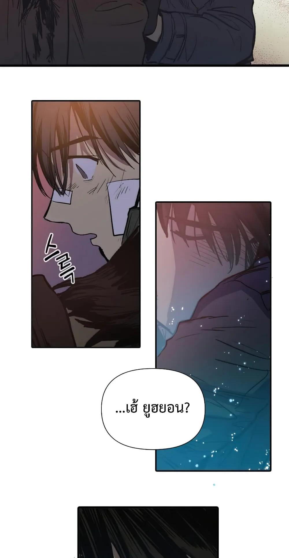 My S-Class Hunters (The S-Classes That I Raised) ตอนที่ 5 หน้า 18