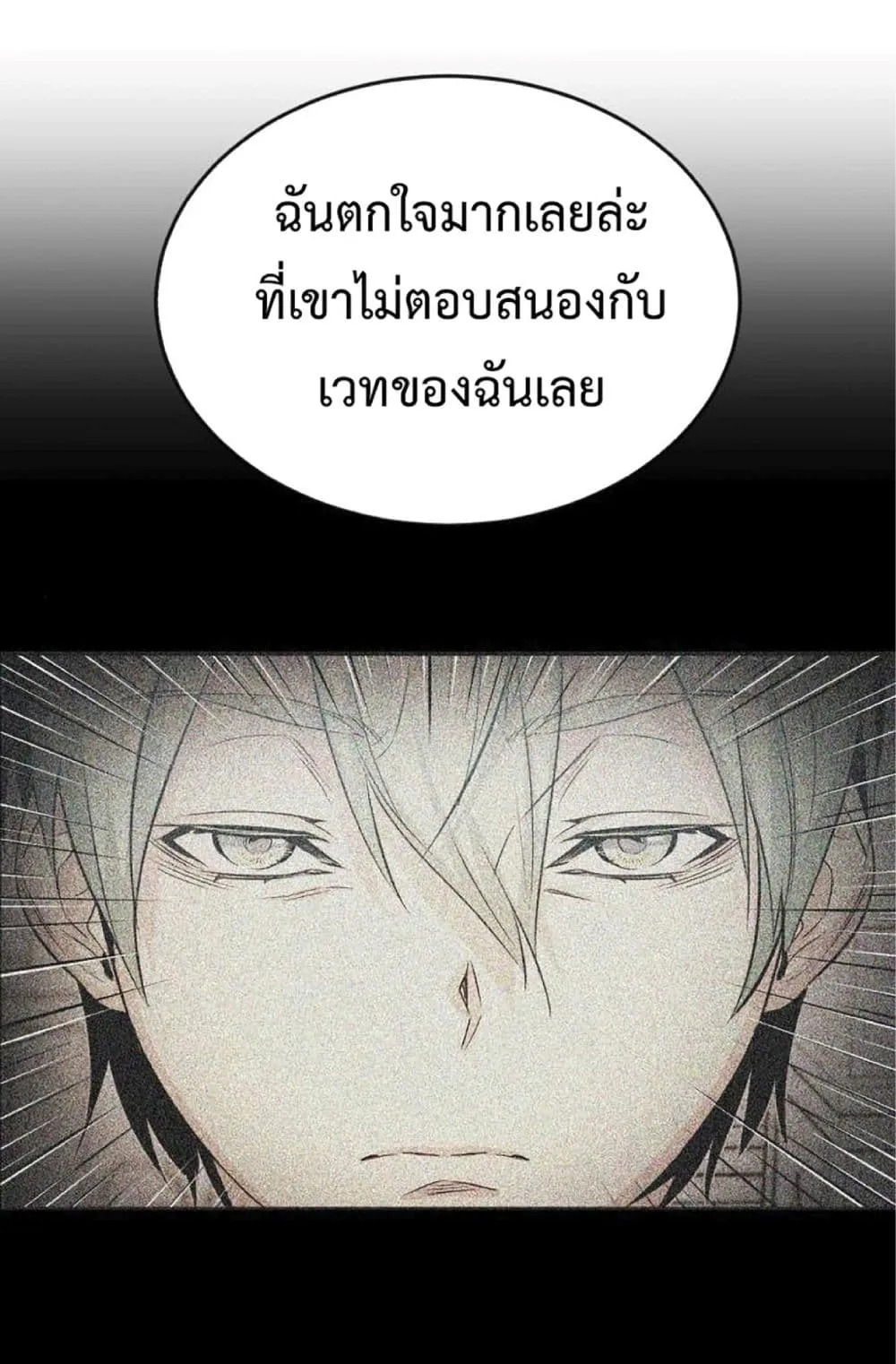 The Dark Magician Transmigrates After 66666 Years ตอนที่ 2 หน้า 45