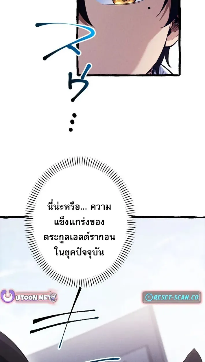 Return of the First Patriarch: The Strongest Reincarnates into His Descendant 1000 Years Later ตอนที่ 5 หน้า 45
