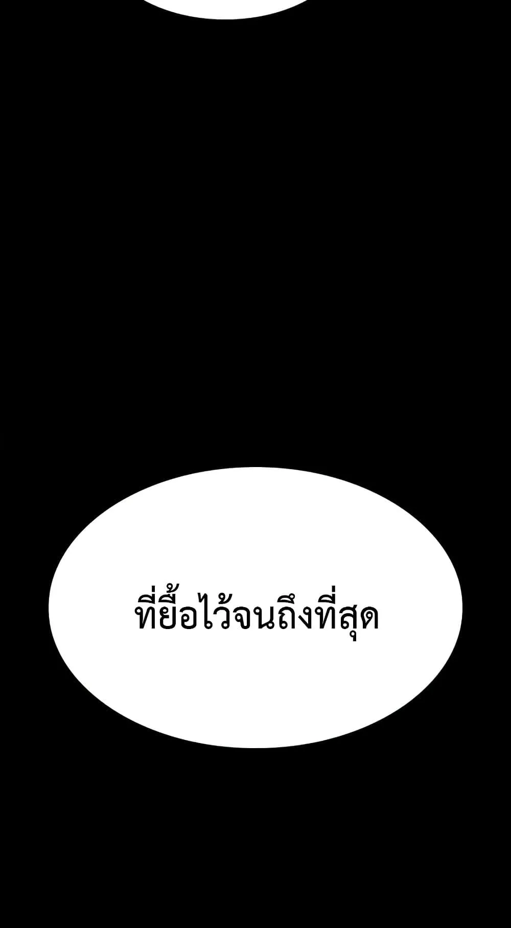 The World After the end ตอนที่ 1 หน้า 140
