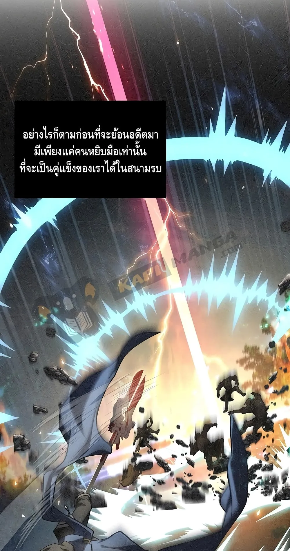 Return of The Unrivaled Spear Knight ตอนที่ 6 หน้า 37