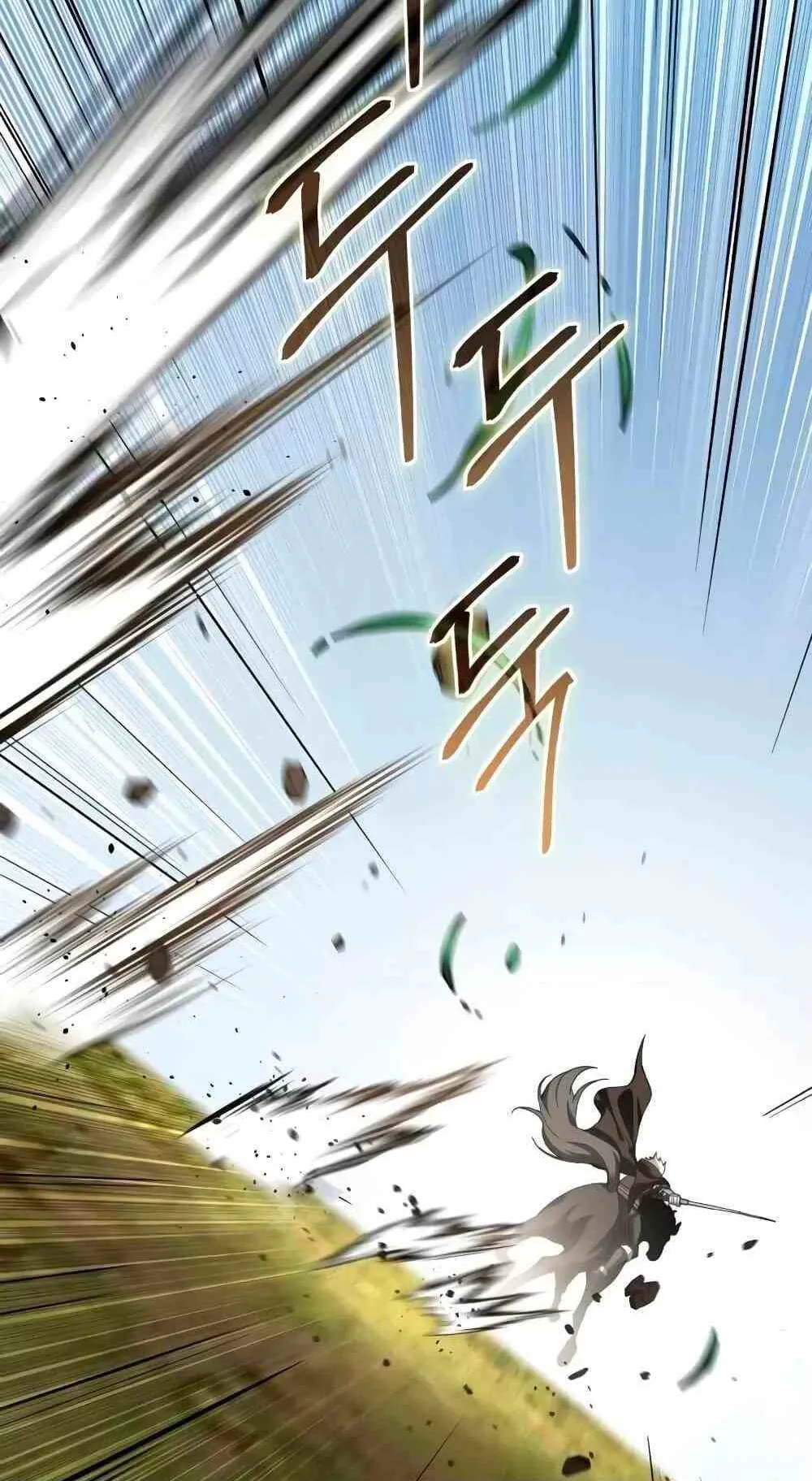 Star-Embracing Swordmaster ตอนที่ 31 หน้า 101
