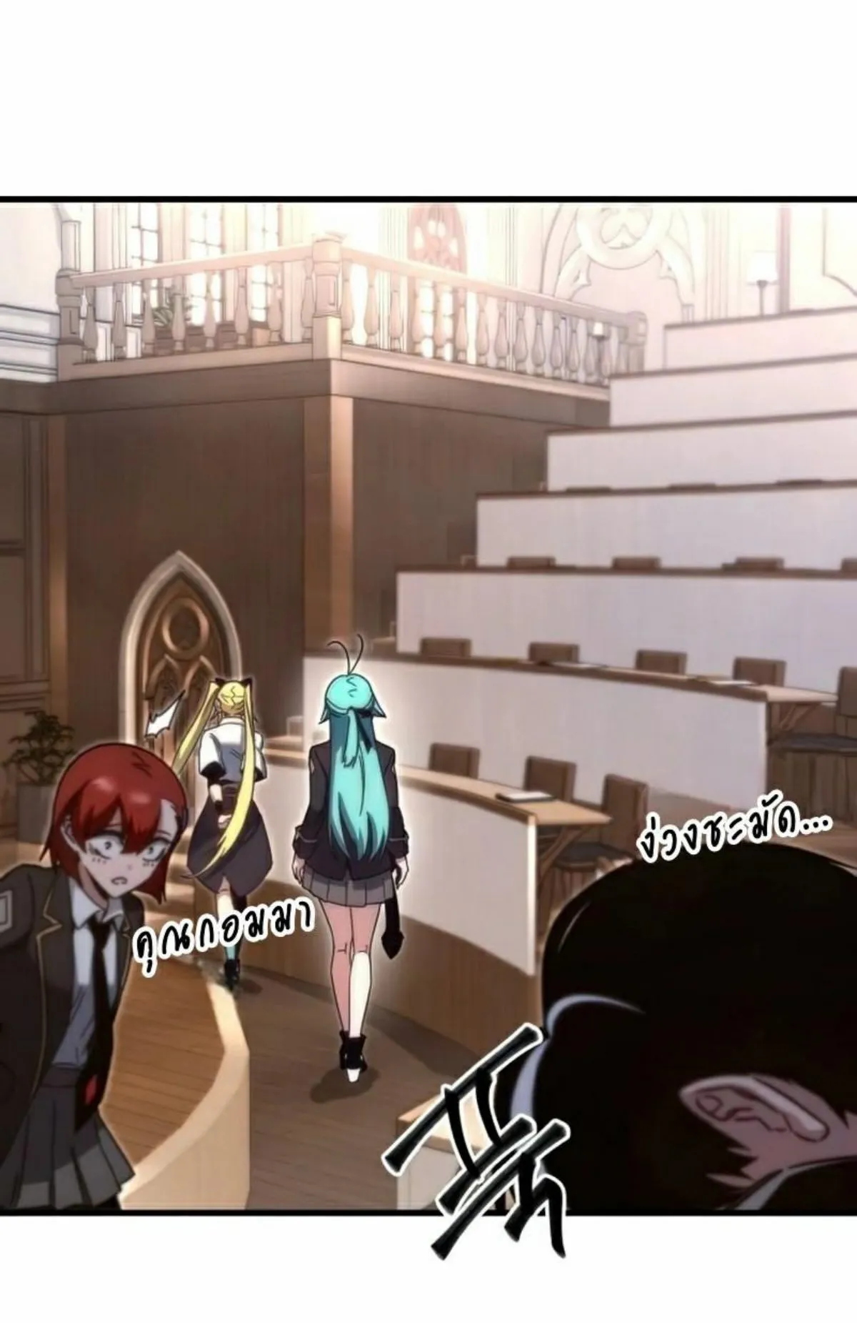 I Took Over The Academy With a Single Sashimi Knife ตอนที่ 14 หน้า 70
