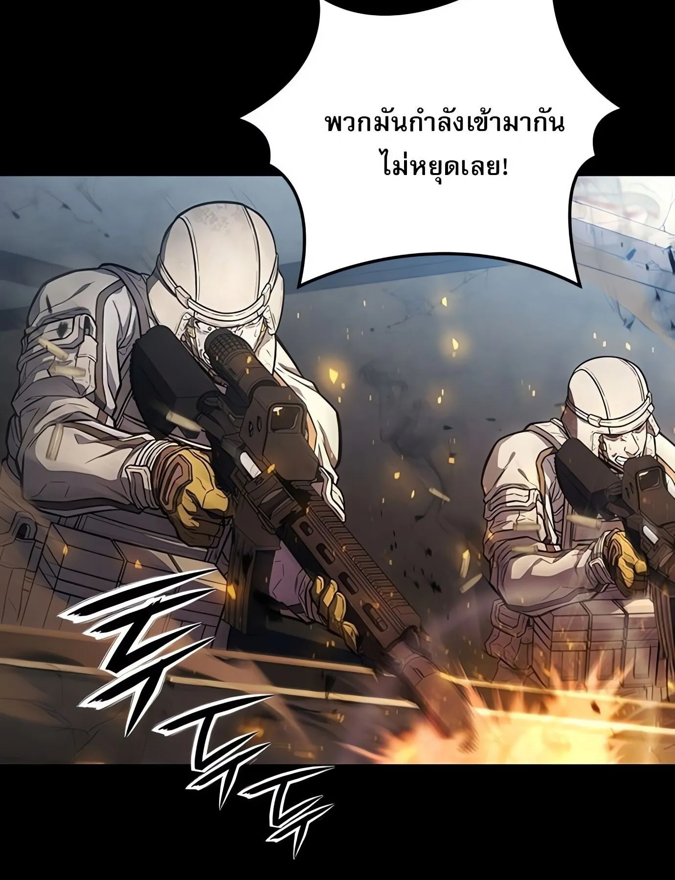 The Former Mercenary’s Life as a Prosecutor ตอนที่ 1 หน้า 74