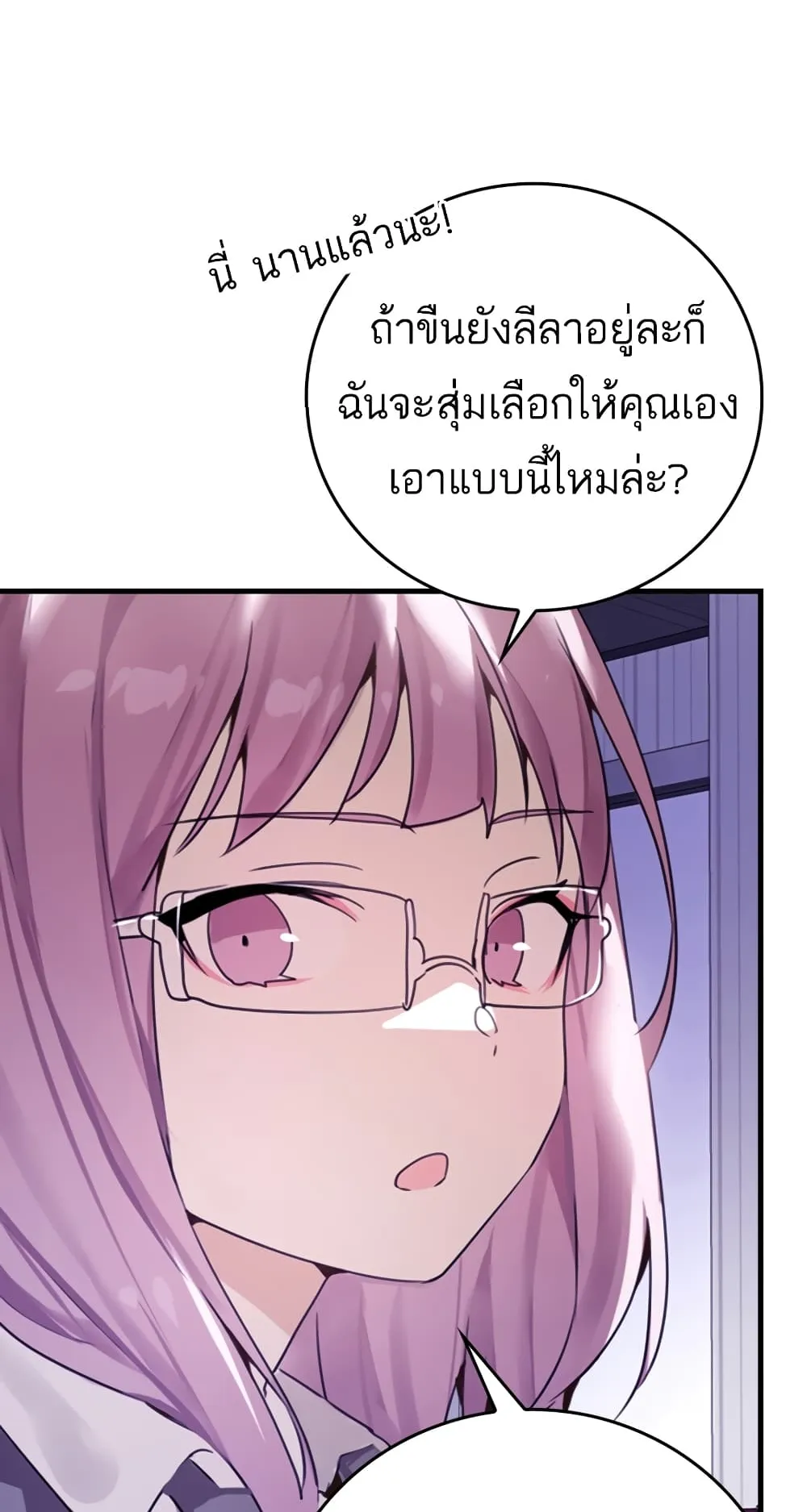 The Demon Prince Goes to the Academy ตอนที่ 1 หน้า 77