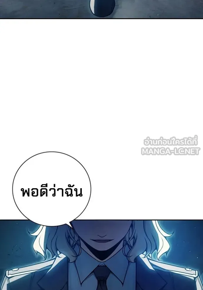 Juvenile Prison ตอนที่ 72 หน้า 68