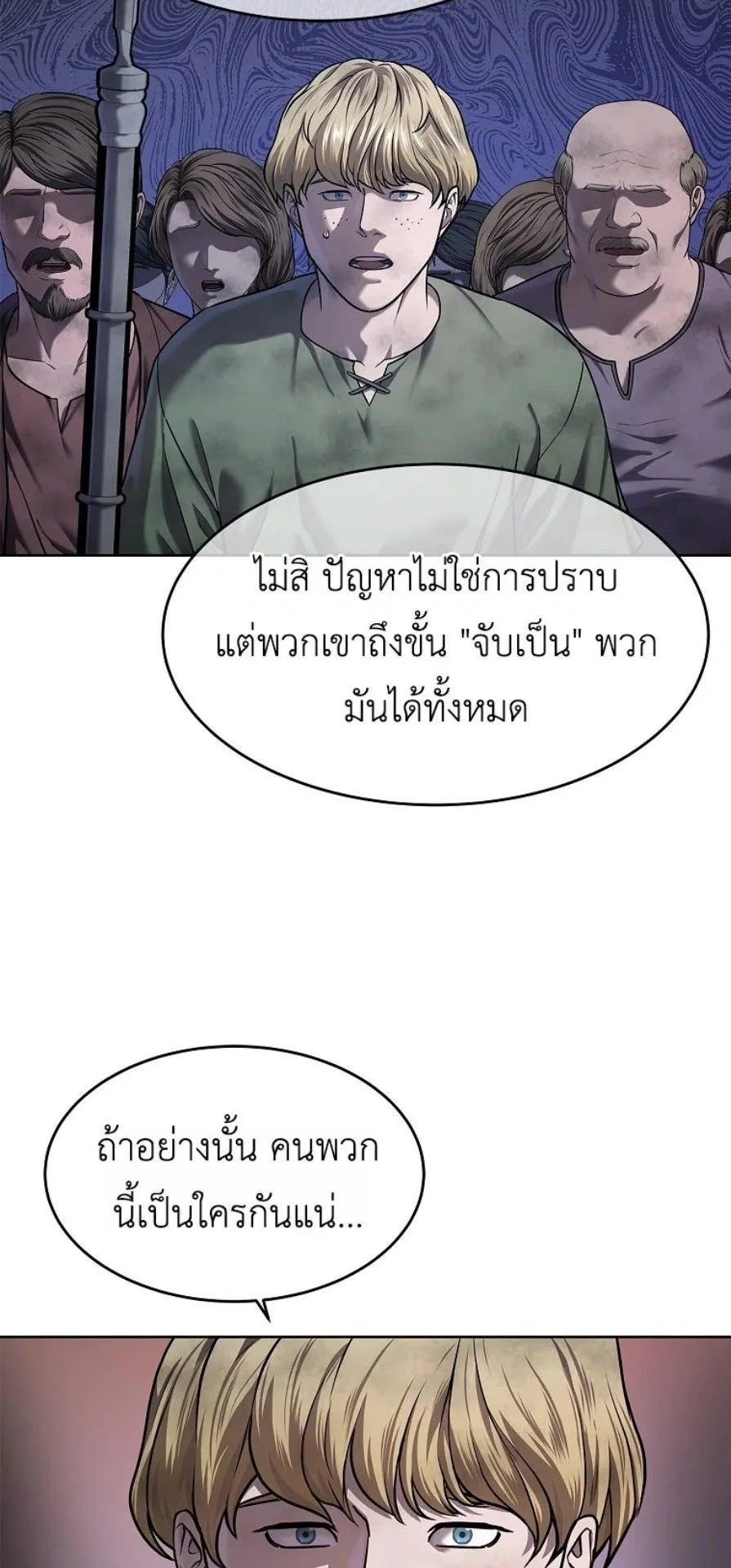 The Iron Emperor ตอนที่ 37 หน้า 49