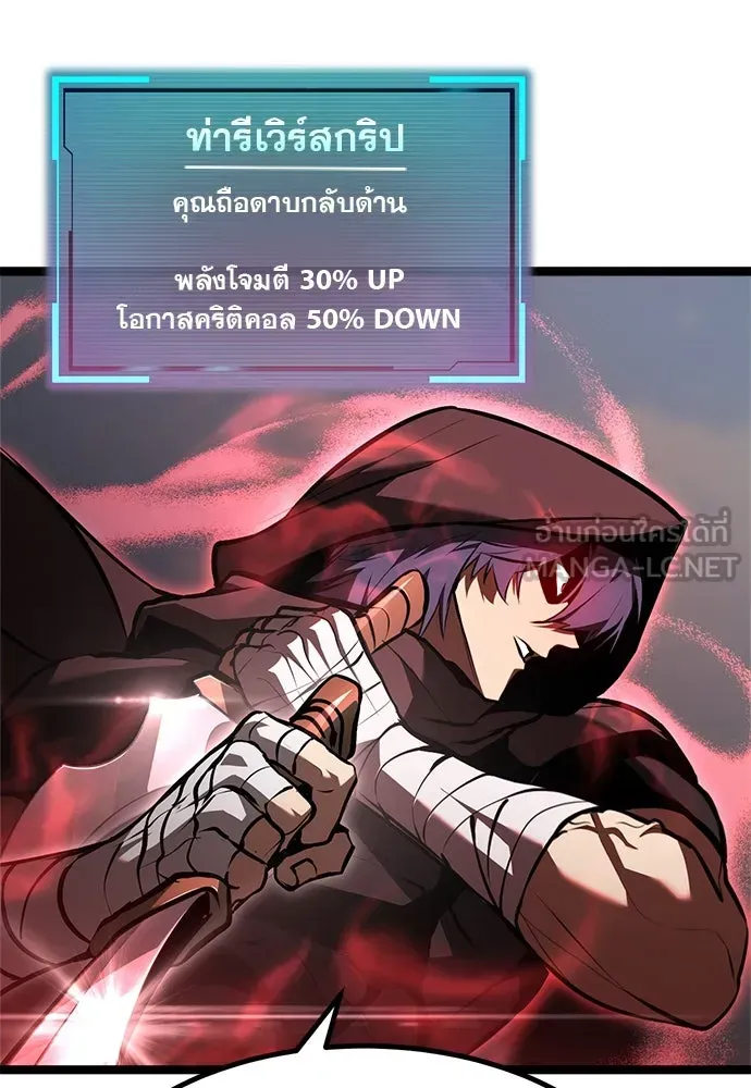 Level 999 Goblin ตอนที่ 2 หน้า 177