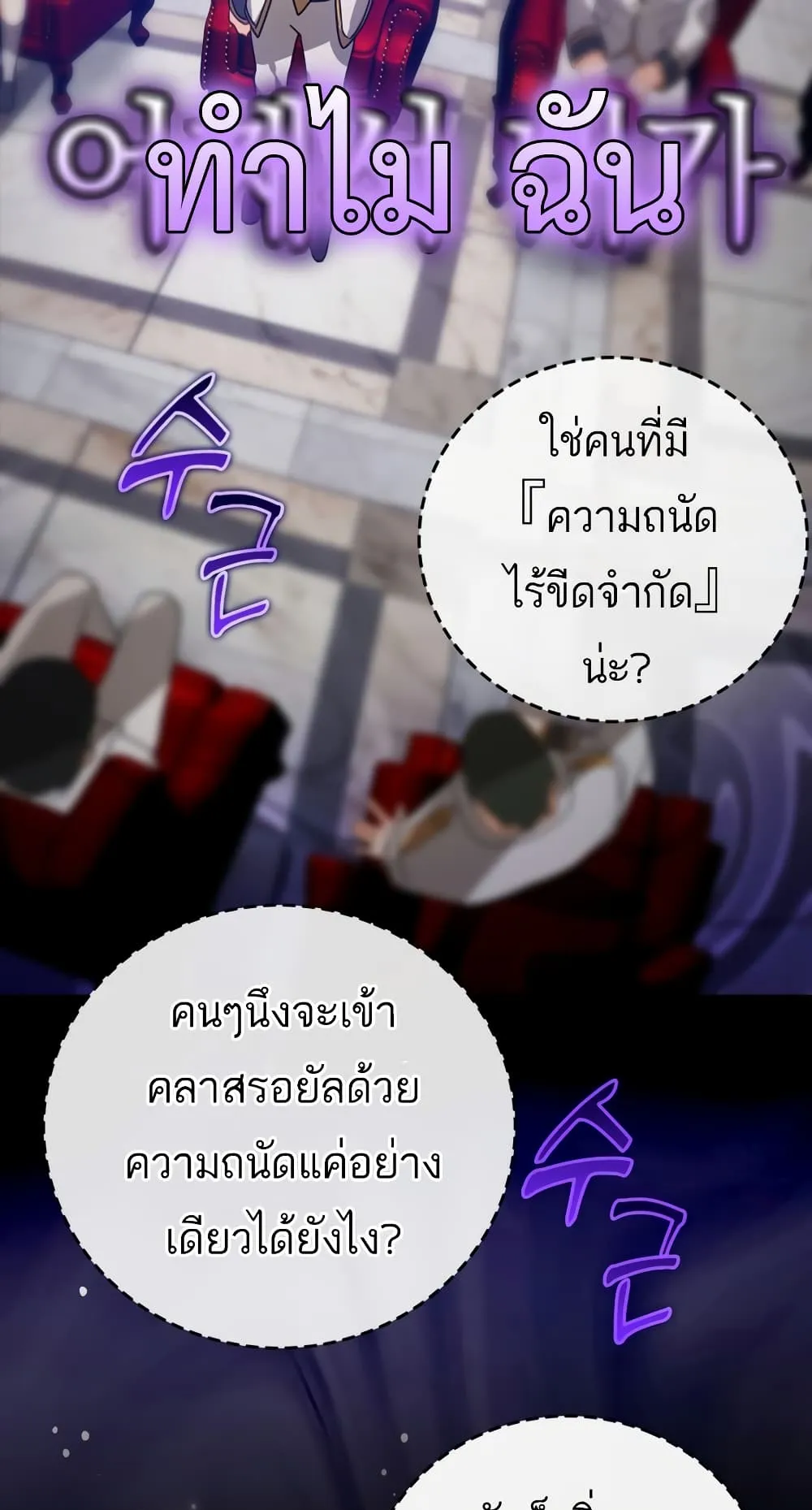 The Demon Prince Goes to the Academy ตอนที่ 0.5 หน้า 10