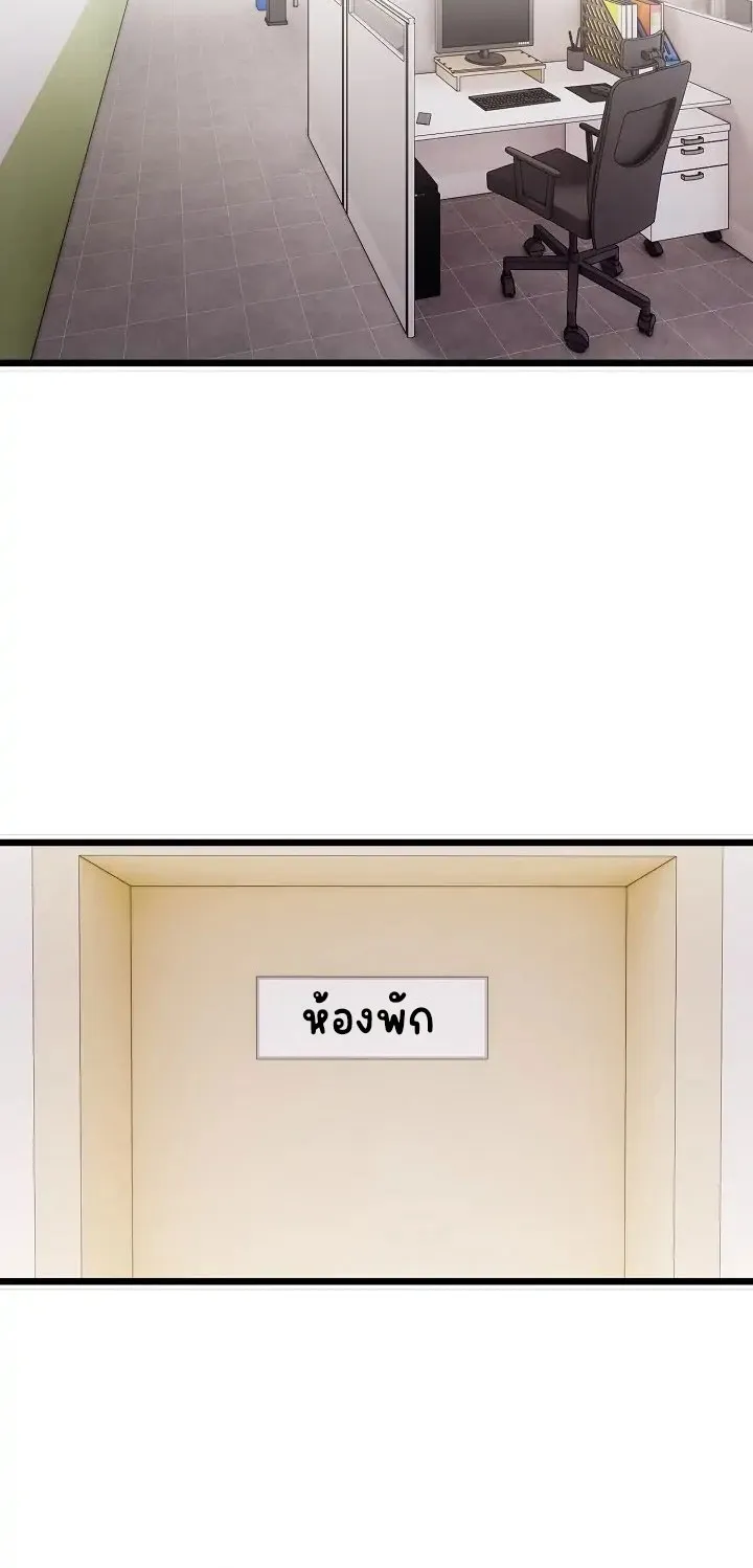 A Delicate Relationship ตอนที่ 1 หน้า 48