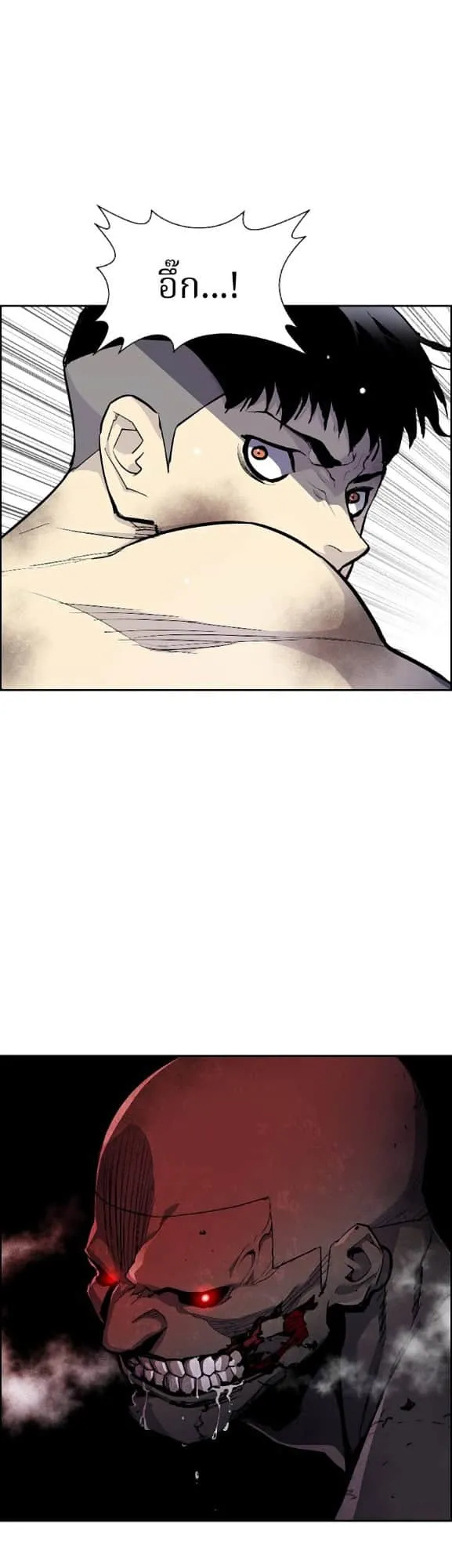 Ranker ตอนที่ 1 หน้า 79