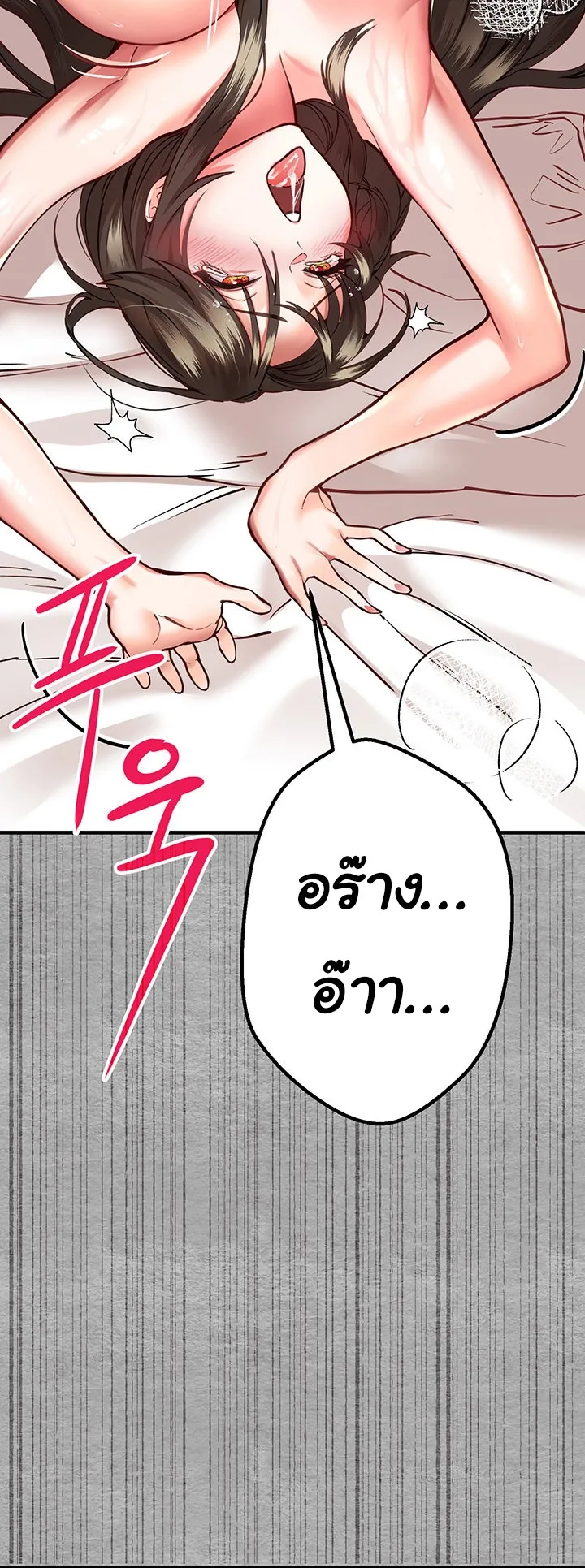 I Have To Sleep With A Stranger ตอนที่ 5 หน้า 25