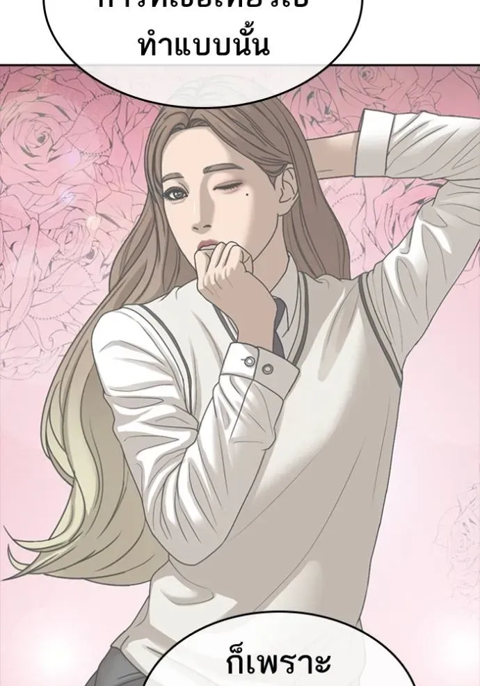 Loser Life 2 ตอนที่ 43 หน้า 70