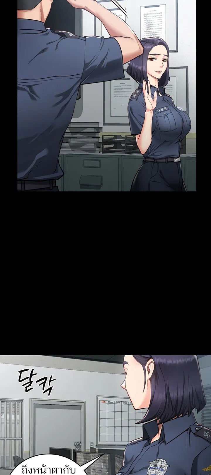 Locked Up ตอนที่ 1 หน้า 25