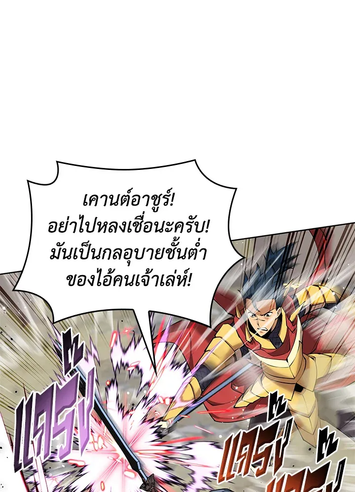 Overgeared ตอนที่ 248 หน้า 118