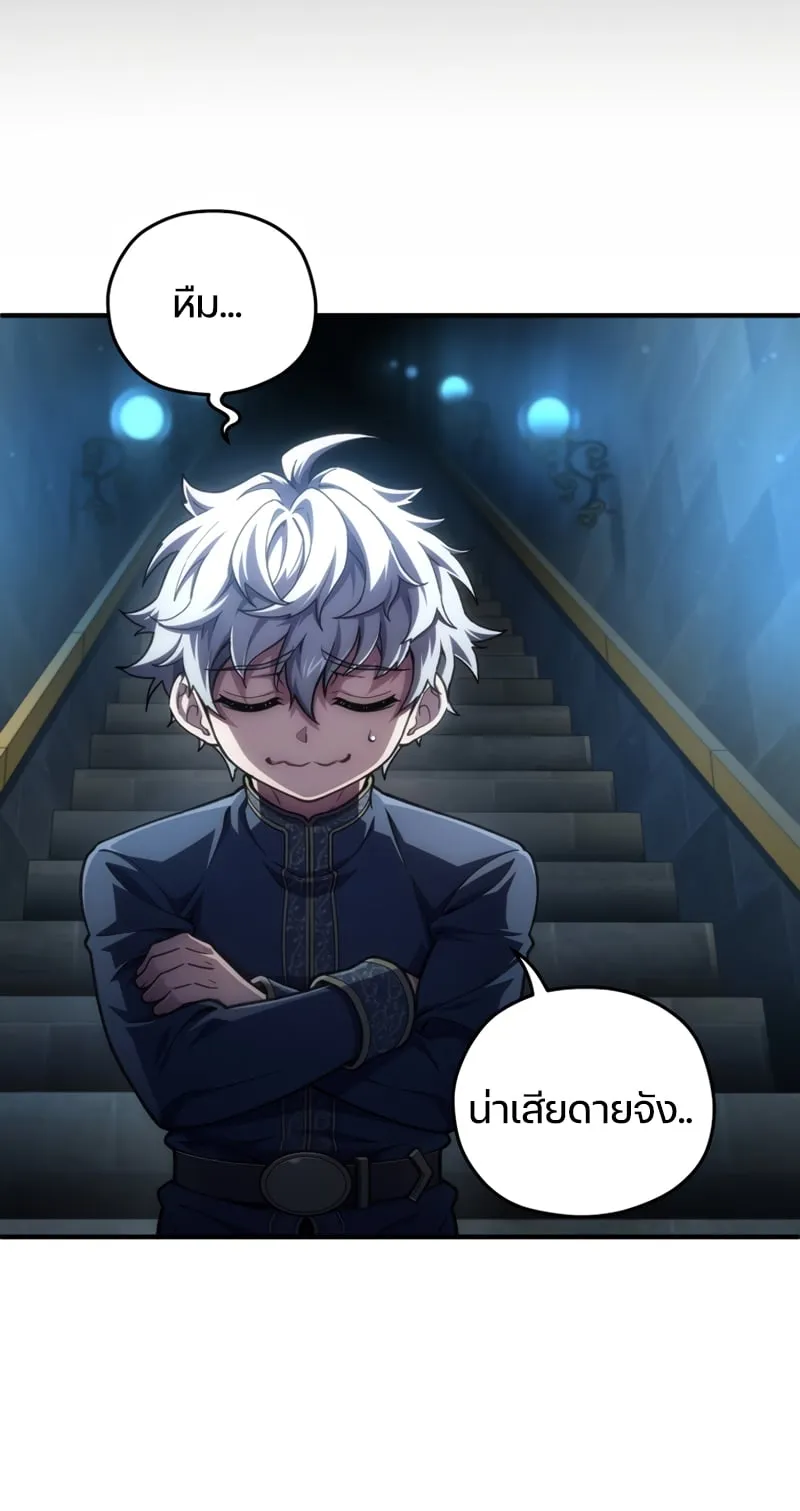 Damn Reincarnation ตอนที่ 13 หน้า 41