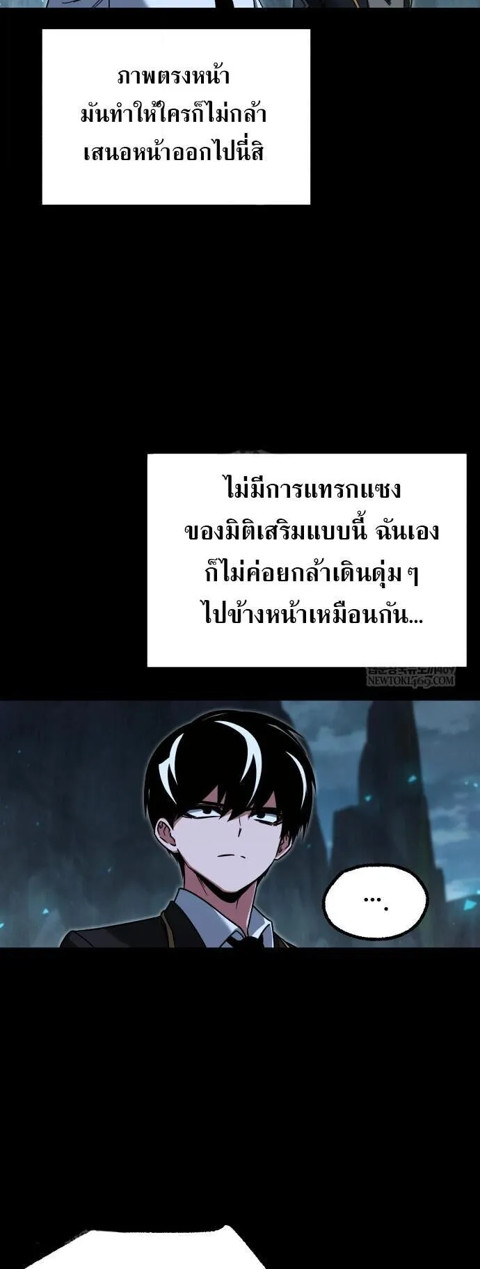 I Took Over The Academy With a Single Sashimi Knife ตอนที่ 66 หน้า 25