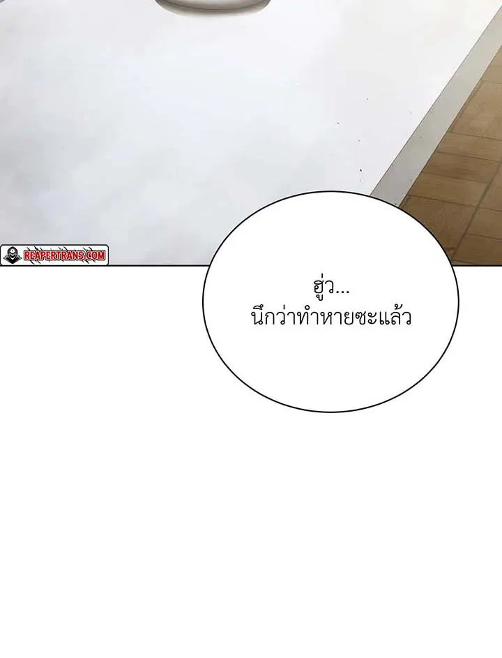 Necromancer Academy’s Genius Summoner Chapter 144 หน้า 5