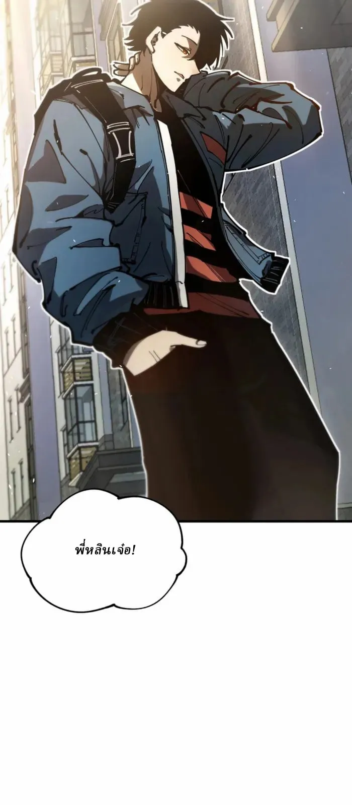 Global Beast Tamer I Can See the Path of Evolution ตอนที่ 1 หน้า 46
