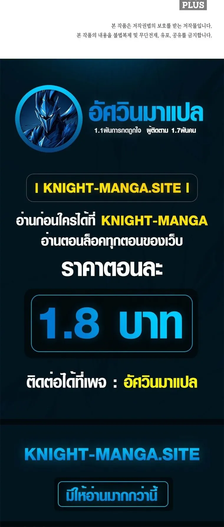 Secret Family ตอนที่ 33 หน้า 44