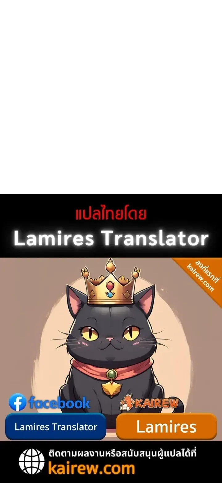 Transcendence Due To A System Error ตอนที่ 8 หน้า 83