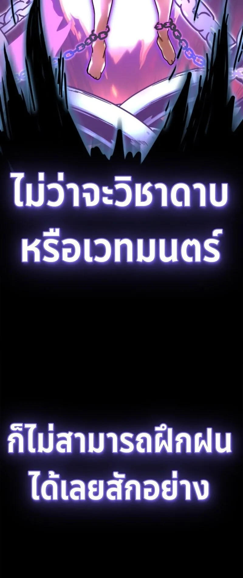 Player of a Fallen Noble Family ตอนที่ 2 หน้า 39