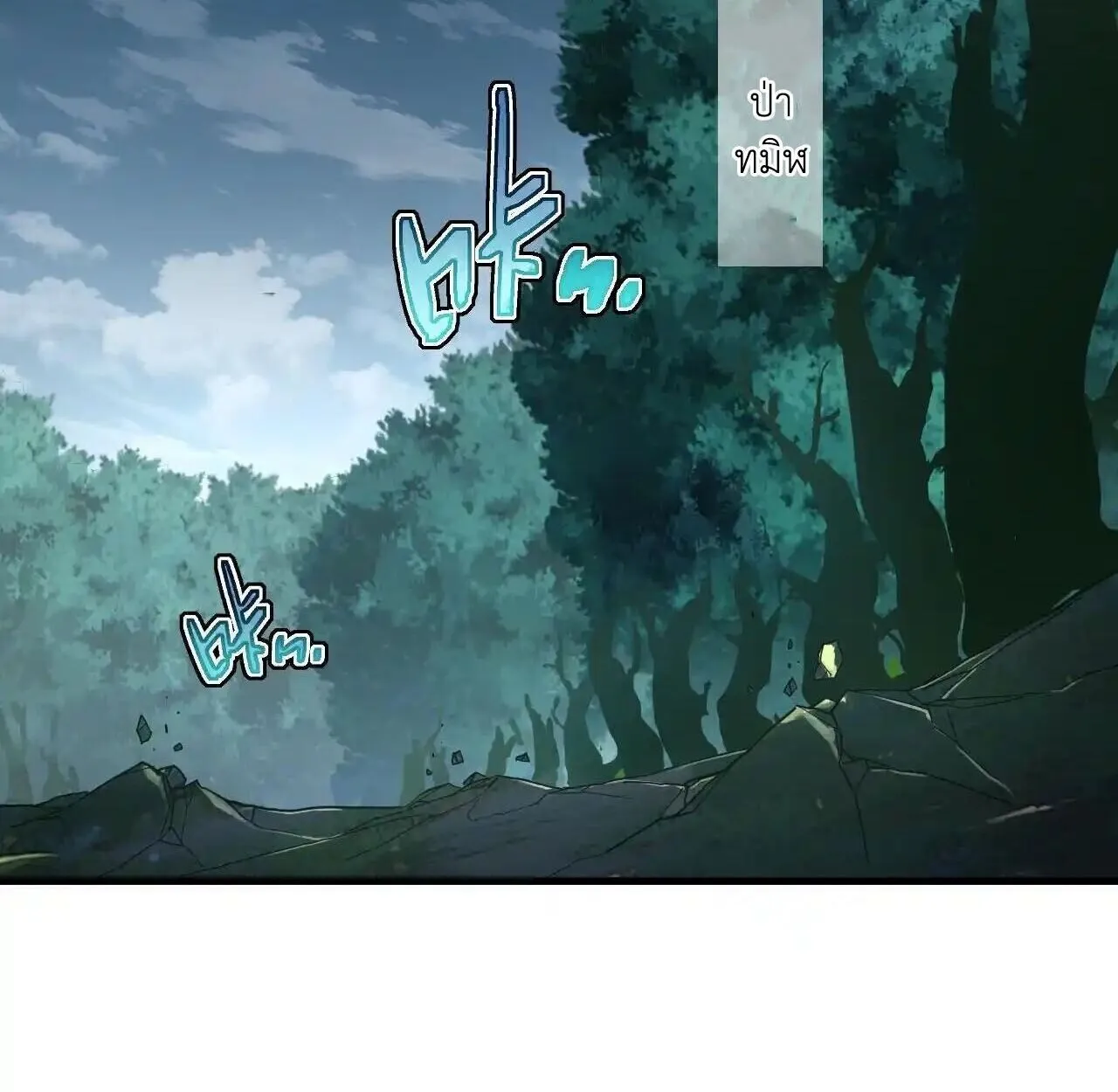 Axe God Path of Invincibility ตอนที่ 4 หน้า 30