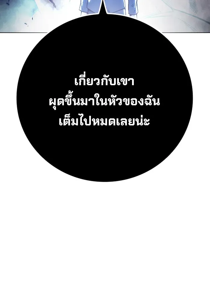 Juvenile Prison ตอนที่ 31 หน้า 49