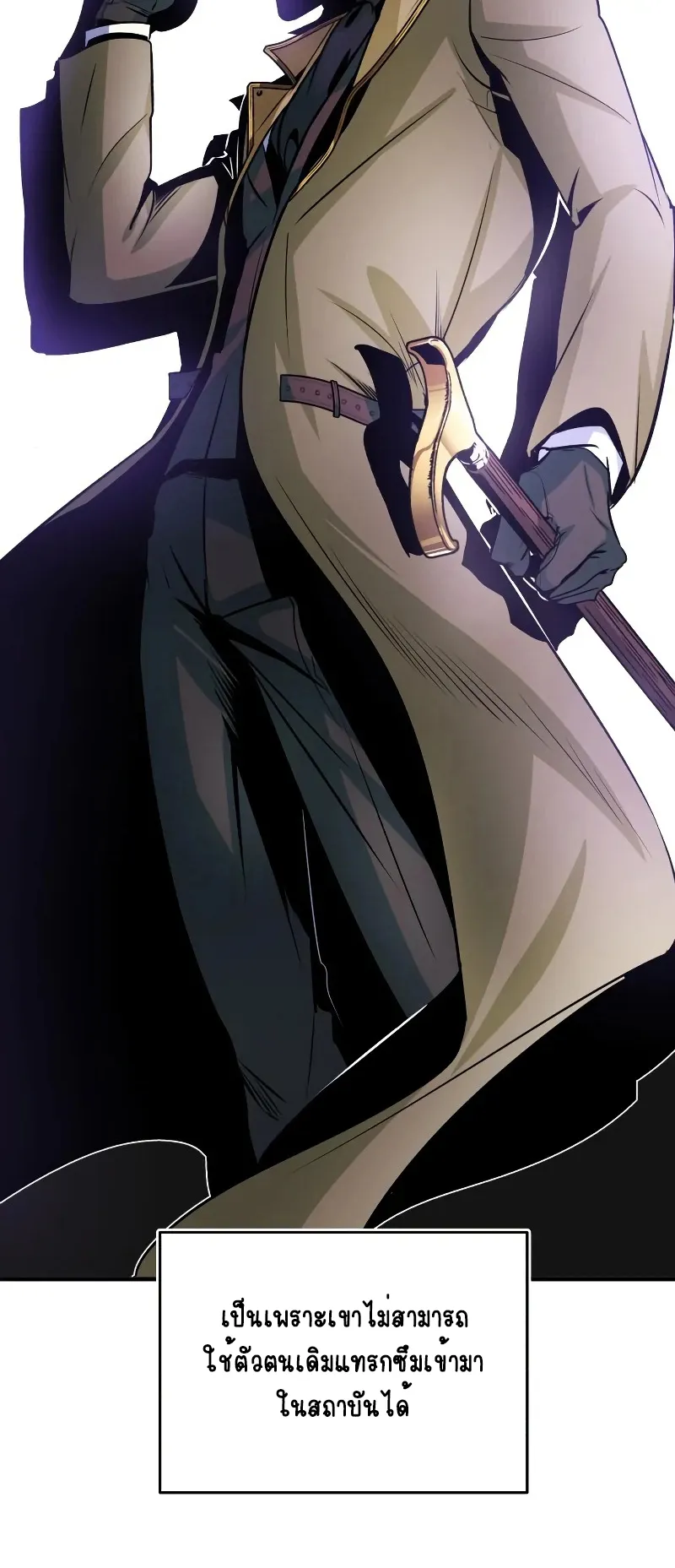 The Academy’s Undercover Professor ตอนที่ 5 หน้า 5